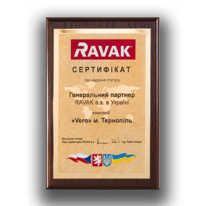 Диплом "Ravak"